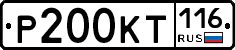 %D0%A0200%D0%9A%D0%A2116