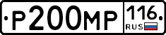 %D0%A0200%D0%9C%D0%A0116