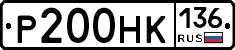 %D0%A0200%D0%9D%D0%9A136