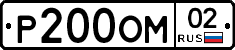 %D0%A0200%D0%9E%D0%9C02