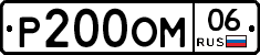 %D0%A0200%D0%9E%D0%9C06