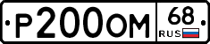 %D0%A0200%D0%9E%D0%9C68