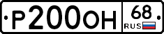 %D0%A0200%D0%9E%D0%9D68