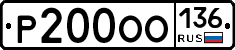 %D0%A0200%D0%9E%D0%9E136