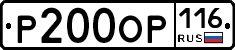 %D0%A0200%D0%9E%D0%A0116