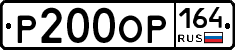%D0%A0200%D0%9E%D0%A0164