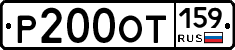 %D0%A0200%D0%9E%D0%A2159