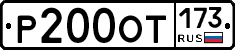 %D0%A0200%D0%9E%D0%A2173