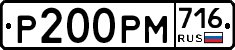 %D0%A0200%D0%A0%D0%9C716