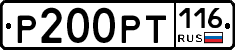 %D0%A0200%D0%A0%D0%A2116