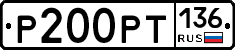 %D0%A0200%D0%A0%D0%A2136