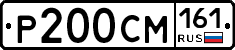 %D0%A0200%D0%A1%D0%9C161
