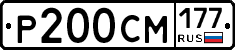 %D0%A0200%D0%A1%D0%9C177
