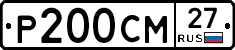 %D0%A0200%D0%A1%D0%9C27