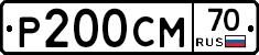 %D0%A0200%D0%A1%D0%9C70