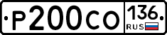 %D0%A0200%D0%A1%D0%9E136