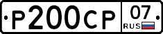 %D0%A0200%D0%A1%D0%A007