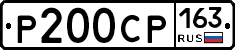 %D0%A0200%D0%A1%D0%A0163