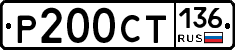 %D0%A0200%D0%A1%D0%A2136