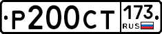 %D0%A0200%D0%A1%D0%A2173