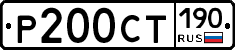 %D0%A0200%D0%A1%D0%A2190