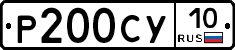 %D0%A0200%D0%A1%D0%A310
