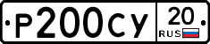 %D0%A0200%D0%A1%D0%A320