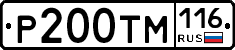 %D0%A0200%D0%A2%D0%9C116