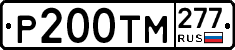 %D0%A0200%D0%A2%D0%9C277