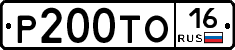 %D0%A0200%D0%A2%D0%9E16