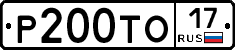 %D0%A0200%D0%A2%D0%9E17
