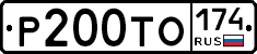 %D0%A0200%D0%A2%D0%9E174