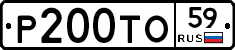 %D0%A0200%D0%A2%D0%9E59