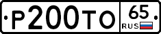 %D0%A0200%D0%A2%D0%9E65