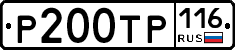 %D0%A0200%D0%A2%D0%A0116
