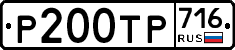 %D0%A0200%D0%A2%D0%A0716