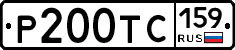 %D0%A0200%D0%A2%D0%A1159