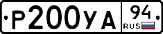 %D0%A0200%D0%A3%D0%9094