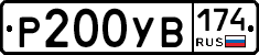 %D0%A0200%D0%A3%D0%92174