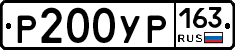 %D0%A0200%D0%A3%D0%A0163