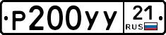 %D0%A0200%D0%A3%D0%A321