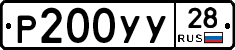 %D0%A0200%D0%A3%D0%A328
