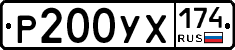 %D0%A0200%D0%A3%D0%A5174