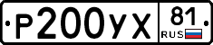 %D0%A0200%D0%A3%D0%A581