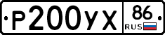 %D0%A0200%D0%A3%D0%A586