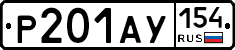 %D0%A0201%D0%90%D0%A3154