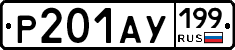 %D0%A0201%D0%90%D0%A3199
