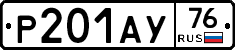 %D0%A0201%D0%90%D0%A376