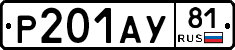 %D0%A0201%D0%90%D0%A381