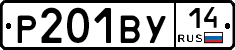 %D0%A0201%D0%92%D0%A314